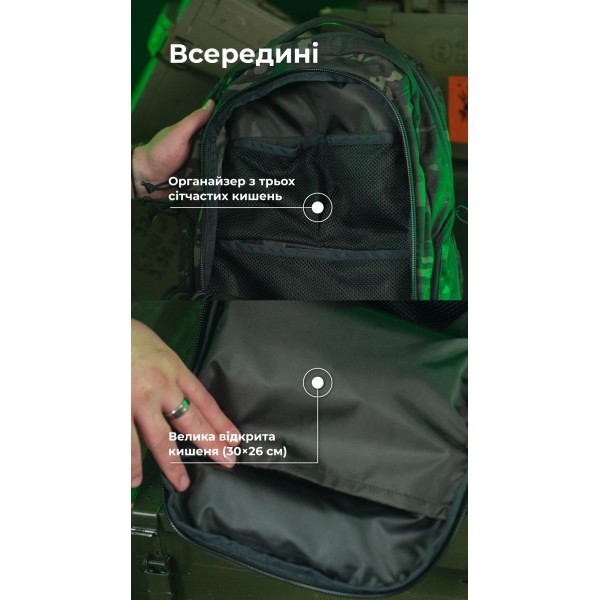 Тактичний рюкзак “Р1М1” (26 л | Чорний мультикам) ТМ Балістика - 106010209