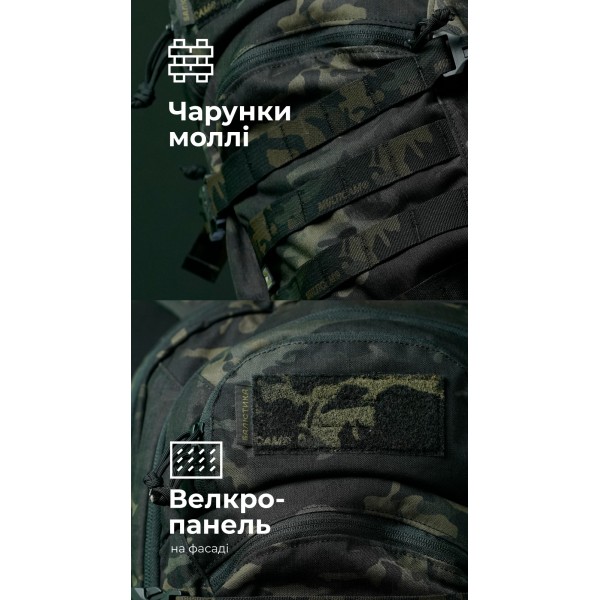 Тактичний рюкзак “Р1М1” (26 л | Чорний мультикам) ТМ Балістика - 106010209