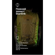 Тактический рюкзак для Starlink "Зоряник" (Койот) ТМ Баллистика