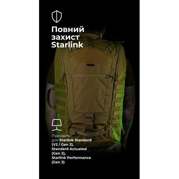 Тактичний рюкзак для Starlink "Зоряник" (Койот) ТМ Балістика - 106010701