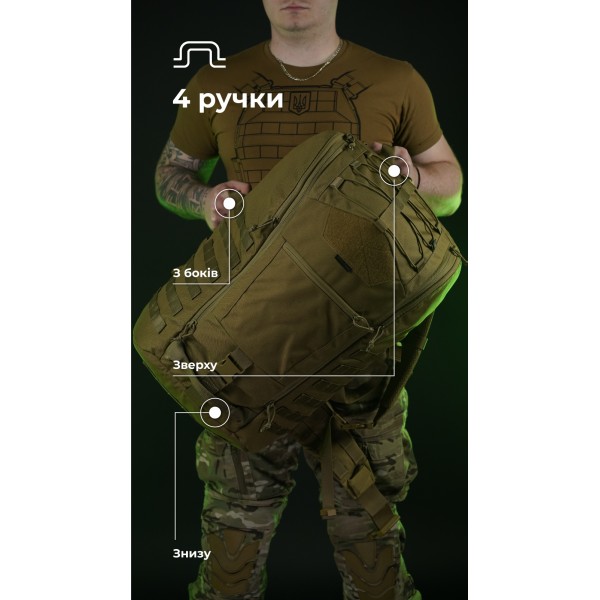 Тактичний рюкзак для Starlink "Зоряник" (Койот) ТМ Балістика - 106010701 Тактичний рюкзак для Starlink "Зоряник" (Койот) ТМ Балістика - 106010701