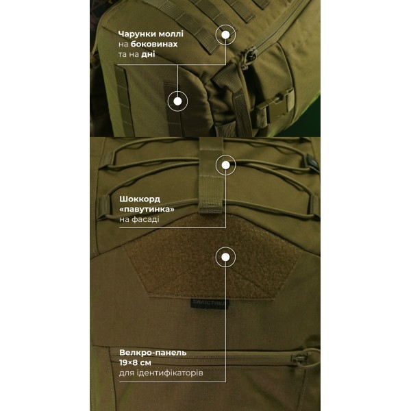 Тактичний рюкзак для Starlink "Зоряник" (Койот) ТМ Балістика - 106010701 Тактичний рюкзак для Starlink "Зоряник" (Койот) ТМ Балістика - 106010701