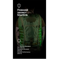 Тактический рюкзак для Starlink "Зоряник" (Олива) ТМ Баллистика