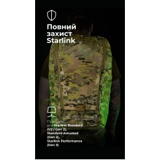 Тактический рюкзак для Starlink "Зоряник" (Мультикам неоригинальный) ТМ Баллистика