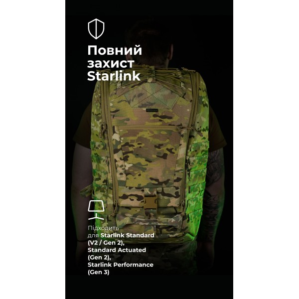 Тактический рюкзак для Starlink "Зоряник" (Мультикам неоригинальный) ТМ Баллистика - 106010704