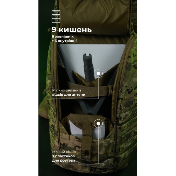 Тактический рюкзак для Starlink "Зоряник" (Мультикам неоригинальный) ТМ Баллистика - 106010704 Тактический рюкзак для Starlink "Зоряник" (Мультикам неоригинальный) ТМ Баллистика - 106010704