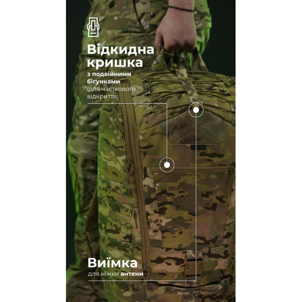 Тактический рюкзак для Starlink "Зоряник" (Мультикам неоригинальный) ТМ Баллистика - 106010704 Тактический рюкзак для Starlink "Зоряник" (Мультикам неоригинальный) ТМ Баллистика - 106010704