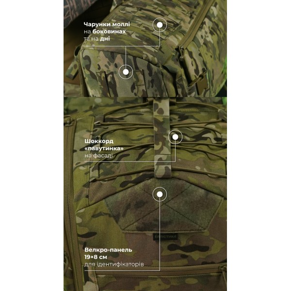 Тактический рюкзак для Starlink "Зоряник" (Мультикам неоригинальный) ТМ Баллистика - 106010704 Тактический рюкзак для Starlink "Зоряник" (Мультикам неоригинальный) ТМ Баллистика - 106010704