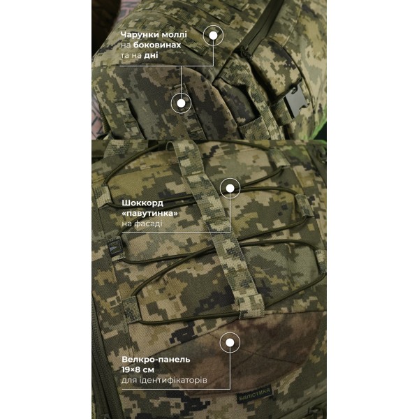 Тактический рюкзак для Starlink "Зоряник" (ММ14 “Пиксель”) ТМ Баллистика - 106010707 Тактический рюкзак для Starlink "Зоряник" (ММ14 “Пиксель”) ТМ Баллистика - 106010707