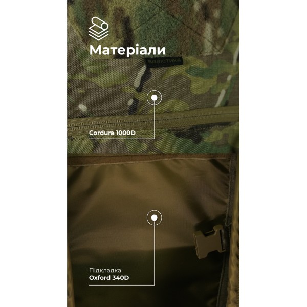 Тактический рюкзак для Starlink "Зоряник" (Мультикам) ТМ Баллистика - 106010708 Тактический рюкзак для Starlink "Зоряник" (Мультикам) ТМ Баллистика - 106010708