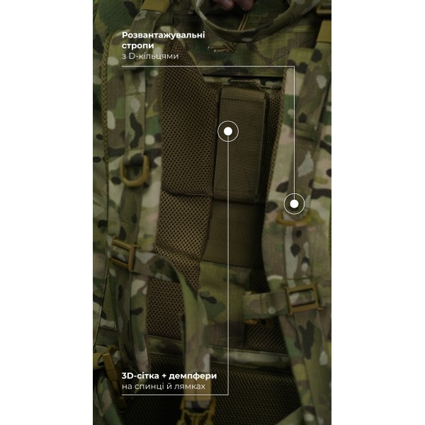 Тактический рюкзак для Starlink "Зоряник" (Мультикам) ТМ Баллистика - 106010708 Тактический рюкзак для Starlink "Зоряник" (Мультикам) ТМ Баллистика - 106010708