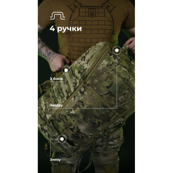 Тактический рюкзак для Starlink "Зоряник" (Мультикам) ТМ Баллистика - 106010708 Тактический рюкзак для Starlink "Зоряник" (Мультикам) ТМ Баллистика - 106010708