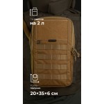 Подсумок под гидратор "Бурдюк" (2 литра | Койот) ТМ Балiстика