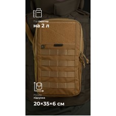 Подсумок под гидратор "Бурдюк" (2 литра | Койот) ТМ Балiстика