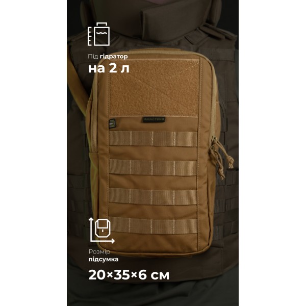 Подсумок под гидратор "Бурдюк" (2 литра | Койот) ТМ Балiстика - 106010801