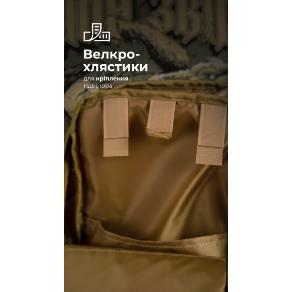 Подсумок под гидратор "Бурдюк" (2 литра | Койот) ТМ Балiстика - 106010801 Подсумок под гидратор "Бурдюк" (2 литра | Койот) ТМ Балiстика - 106010801