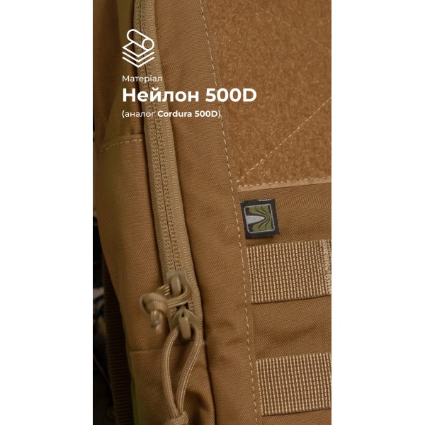 Подсумок под гидратор "Бурдюк" (2 литра | Койот) ТМ Балiстика - 106010801 Подсумок под гидратор "Бурдюк" (2 литра | Койот) ТМ Балiстика - 106010801