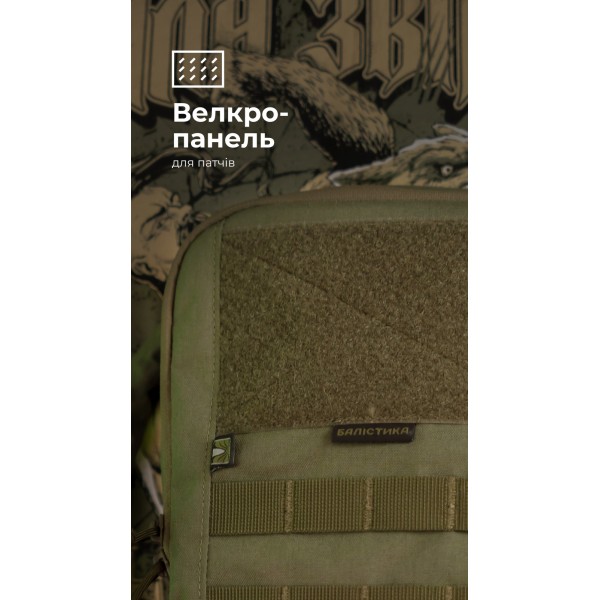 Подсумок под гидратор "Бурдюк" (2 литра | Олива) ТМ Балiстика - 106010802 Подсумок под гидратор "Бурдюк" (2 литра | Олива) ТМ Балiстика - 106010802