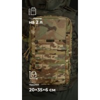 Подсумок под гидратор "Бурдюк" (2 литра | Мультикам неоригинальный) ТМ Баллистика