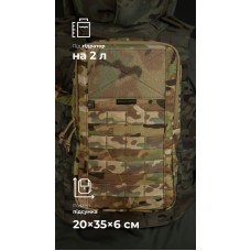 Подсумок под гидратор "Бурдюк" (2 литра | Мультикам неоригинальный) ТМ Баллистика