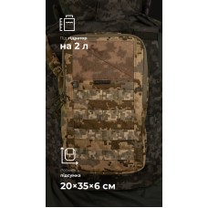 Подсумок под гидратор "Бурдюк" (2 литра | ММ14 “Пиксель”) ТМ Баллистика