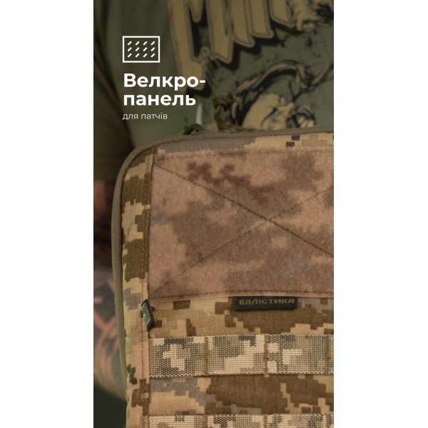Подсумок под гидратор "Бурдюк" (2 литра | ММ14 “Пиксель”) ТМ Баллистика - 106010807 Подсумок под гидратор "Бурдюк" (2 литра | ММ14 “Пиксель”) ТМ Баллистика - 106010807