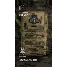 Подсумок под гидратор "Бурдюк" (2 литра | Мультикам) ТМ Балiстика