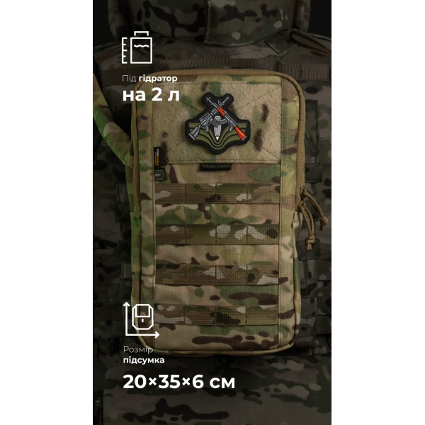 Подсумок под гидратор "Бурдюк" (2 литра | Мультикам) ТМ Балiстика - 106010808