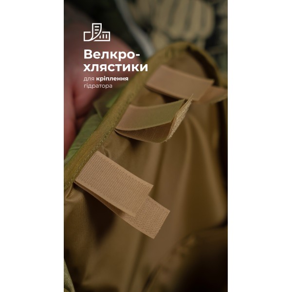 Подсумок под гидратор "Бурдюк" (2 литра | Мультикам) ТМ Балiстика - 106010808 Подсумок под гидратор "Бурдюк" (2 литра | Мультикам) ТМ Балiстика - 106010808