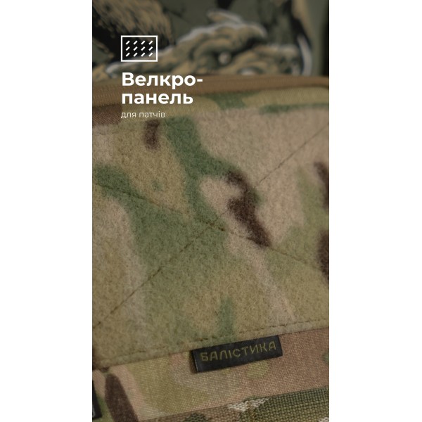 Подсумок под гидратор "Бурдюк" (2 литра | Мультикам) ТМ Балiстика - 106010808 Подсумок под гидратор "Бурдюк" (2 литра | Мультикам) ТМ Балiстика - 106010808