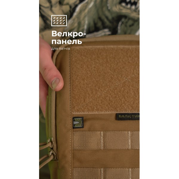 Комплект Подсумок под гидратор "Бурдюк" + Гидратор Travel Extreme "Hydra" (2 литра | Койот) ТМ Баллистика - 106010901 Комплект Подсумок под гидратор "Бурдюк" + Гидратор Travel Extreme "Hydra" (2 литра | Койот) ТМ Баллистика - 106010901