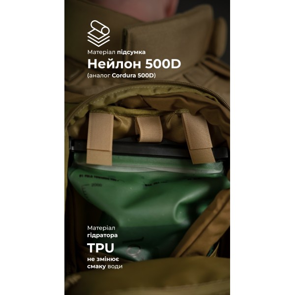 Комплект Подсумок под гидратор "Бурдюк" + Гидратор Travel Extreme "Hydra" (2 литра | Койот) ТМ Баллистика - 106010901 Комплект Подсумок под гидратор "Бурдюк" + Гидратор Travel Extreme "Hydra" (2 литра | Койот) ТМ Баллистика - 106010901