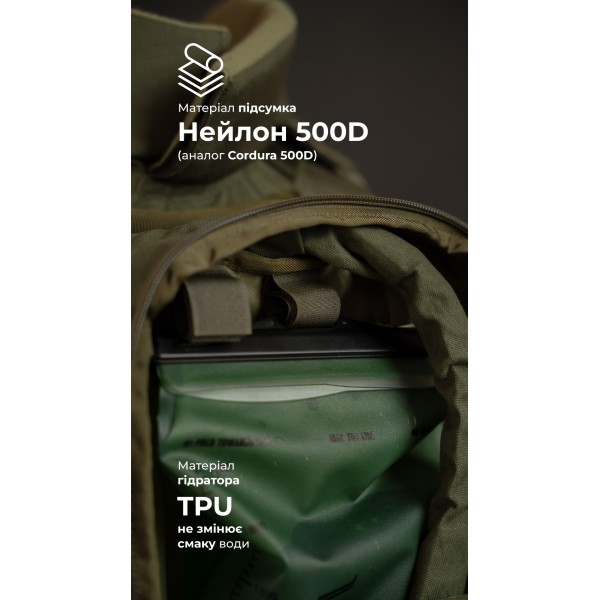 Комплект Подсумок под гидратор "Бурдюк" + Гидратор Travel Extreme "Hydra" (2 литра | Олива) ТМ Баллистика - 106010902 Комплект Подсумок под гидратор "Бурдюк" + Гидратор Travel Extreme "Hydra" (2 литра | Олива) ТМ Баллистика - 106010902