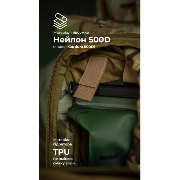 Комплект Подсумок под гидратор "Бурдюк" + Гидратор Travel Extreme "Hydra" (2 литра | Мультикам неоригинальный) ТМ Баллистика - 106010904 Комплект Подсумок под гидратор "Бурдюк" + Гидратор Travel Extreme "Hydra" (2 литра | Мультикам неоригинальный) ТМ Баллистика - 106010904