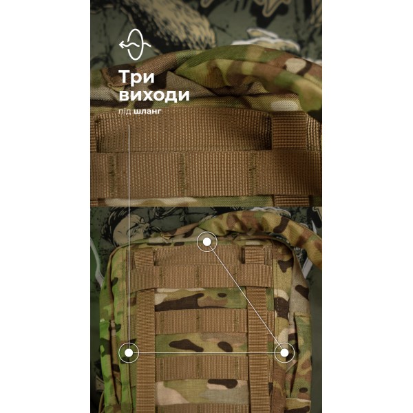 Комплект Подсумок под гидратор "Бурдюк" + Гидратор Travel Extreme "Hydra" (2 литра | Мультикам неоригинальный) ТМ Баллистика - 106010904 Комплект Подсумок под гидратор "Бурдюк" + Гидратор Travel Extreme "Hydra" (2 литра | Мультикам неоригинальный) ТМ Баллистика - 106010904
