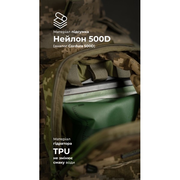 Комплект Подсумок под гидратор "Бурдюк" + Гидратор Travel Extreme "Hydra" (2 литра | ММ14 “Пиксель”) ТМ Баллистика - 106010907 Комплект Подсумок под гидратор "Бурдюк" + Гидратор Travel Extreme "Hydra" (2 литра | ММ14 “Пиксель”) ТМ Баллистика - 106010907