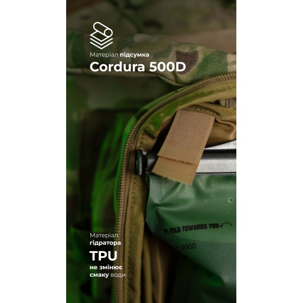 Комплект Подсумок под гидратор "Бурдюк" + Гидратор Travel Extreme "Hydra" (2 литра | Мультикам) ТМ Баллистика - 106010908 Комплект Подсумок под гидратор "Бурдюк" + Гидратор Travel Extreme "Hydra" (2 литра | Мультикам) ТМ Баллистика - 106010908