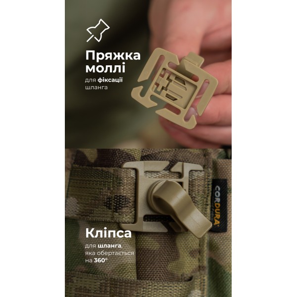 Комплект Подсумок под гидратор "Бурдюк" + Гидратор Travel Extreme "Hydra" (2 литра | Мультикам) ТМ Баллистика - 106010908 Комплект Подсумок под гидратор "Бурдюк" + Гидратор Travel Extreme "Hydra" (2 литра | Мультикам) ТМ Баллистика - 106010908