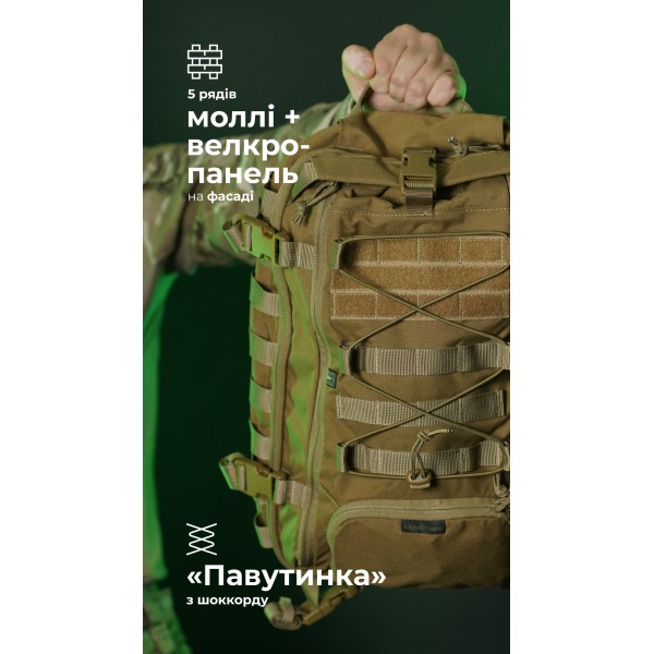 Штурмовой рюкзак «Штормар» (21 л | Койот) ТМ Баллистика - 106011101