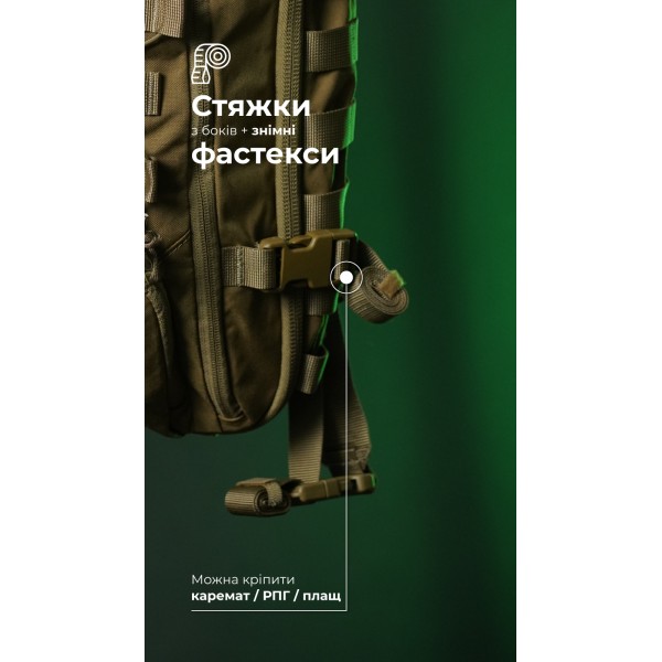 Штурмовой рюкзак «Штормар» (21 л | Койот) ТМ Баллистика - 106011101