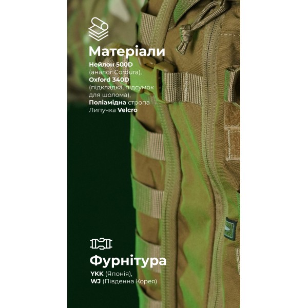 Штурмовой рюкзак «Штормар» (21 л | Койот) ТМ Баллистика - 106011101