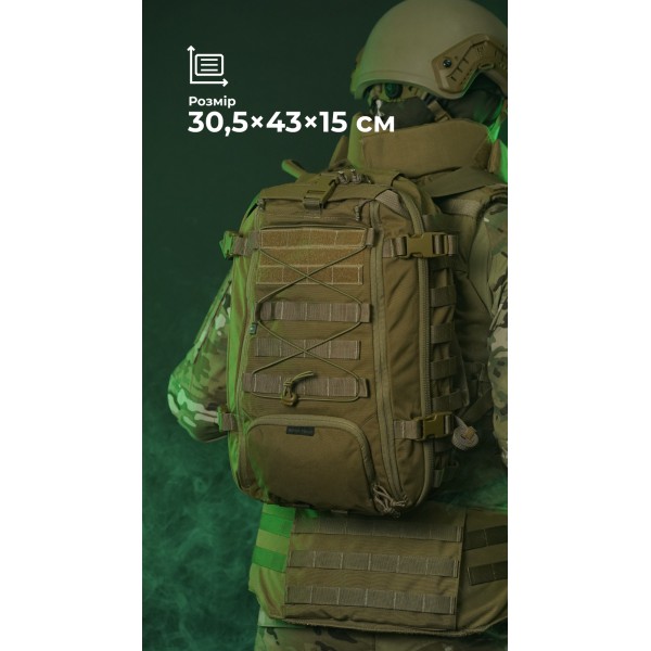 Штурмовой рюкзак «Штормар» (21 л | Койот) ТМ Баллистика - 106011101