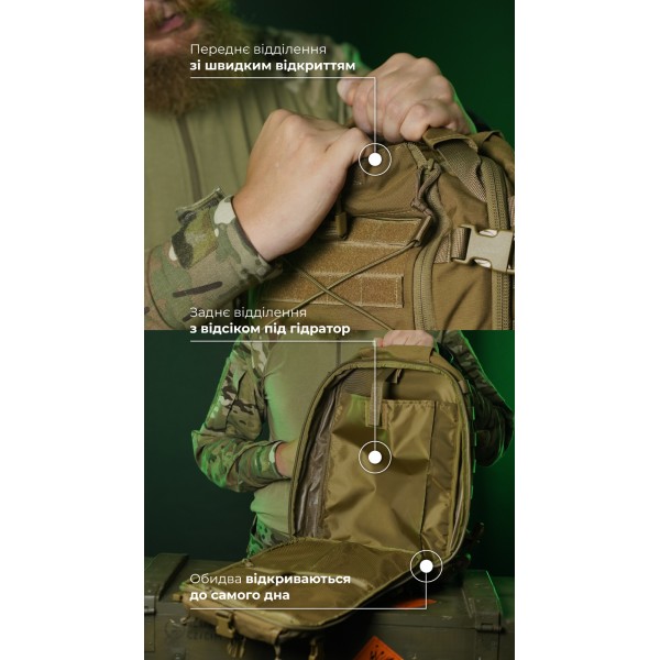 Штурмовой рюкзак «Штормар» (21 л | Койот) ТМ Баллистика - 106011101