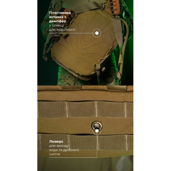 Штурмовой рюкзак «Штормар» (21 л | Койот) ТМ Баллистика - 106011101