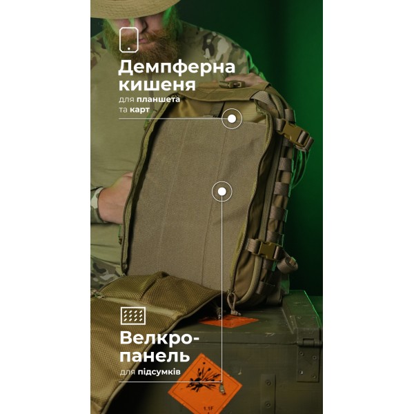 Штурмовой рюкзак «Штормар» (21 л | Койот) ТМ Баллистика - 106011101