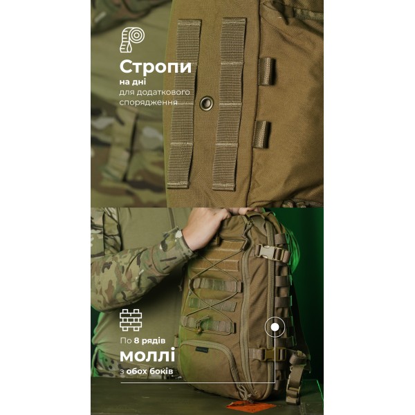 Штурмовой рюкзак «Штормар» (21 л | Койот) ТМ Баллистика - 106011101