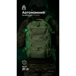 Штурмовой рюкзак «Штормар» (21 л | Олива) ТМ Баллистика