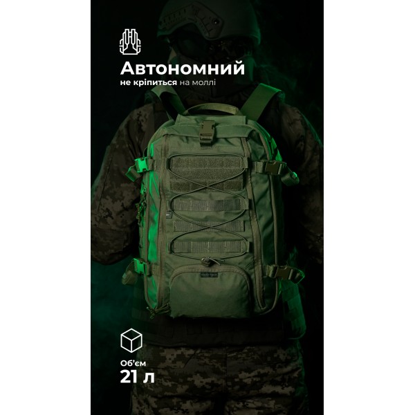 Штурмовой рюкзак «Штормар» (21 л | Олива) ТМ Баллистика - 106011102