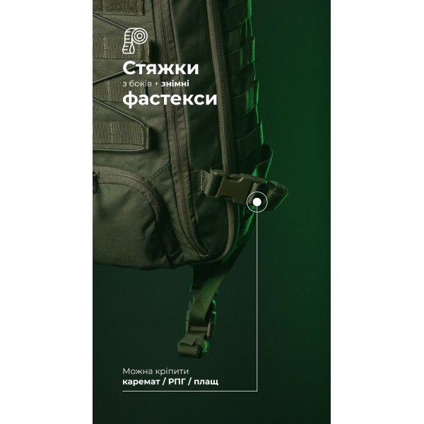 Штурмовой рюкзак «Штормар» (21 л | Олива) ТМ Баллистика - 106011102