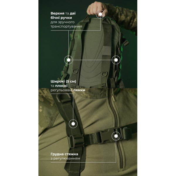 Штурмовой рюкзак «Штормар» (21 л | Олива) ТМ Баллистика - 106011102